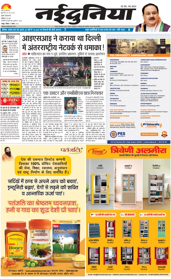 दैनिक जागरण jagdalpur