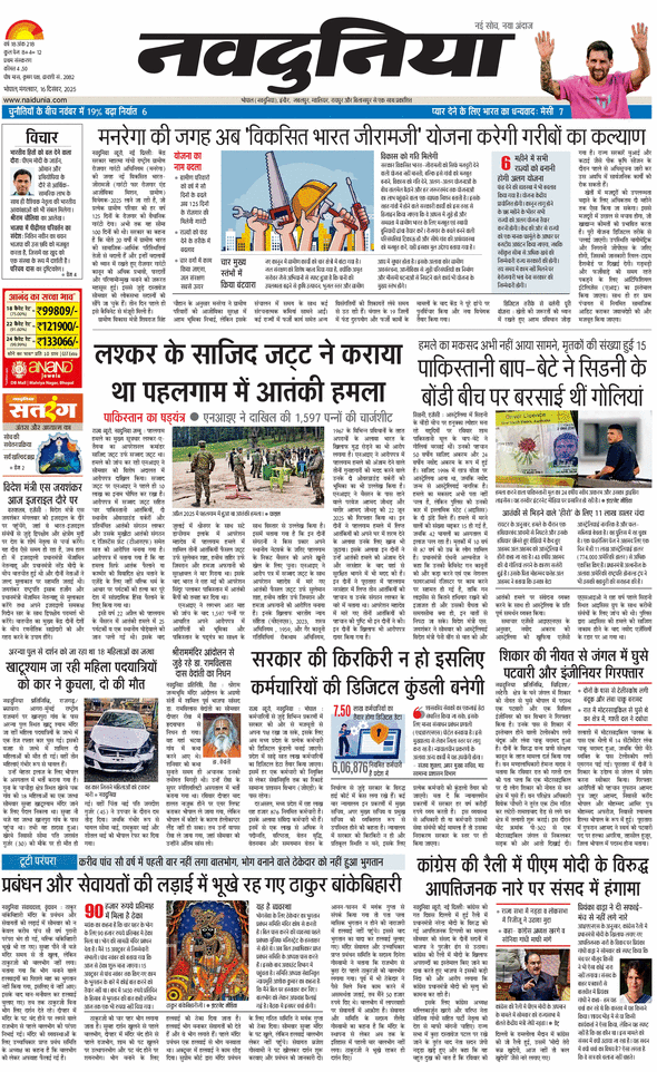 दैनिक जागरण rajgarh