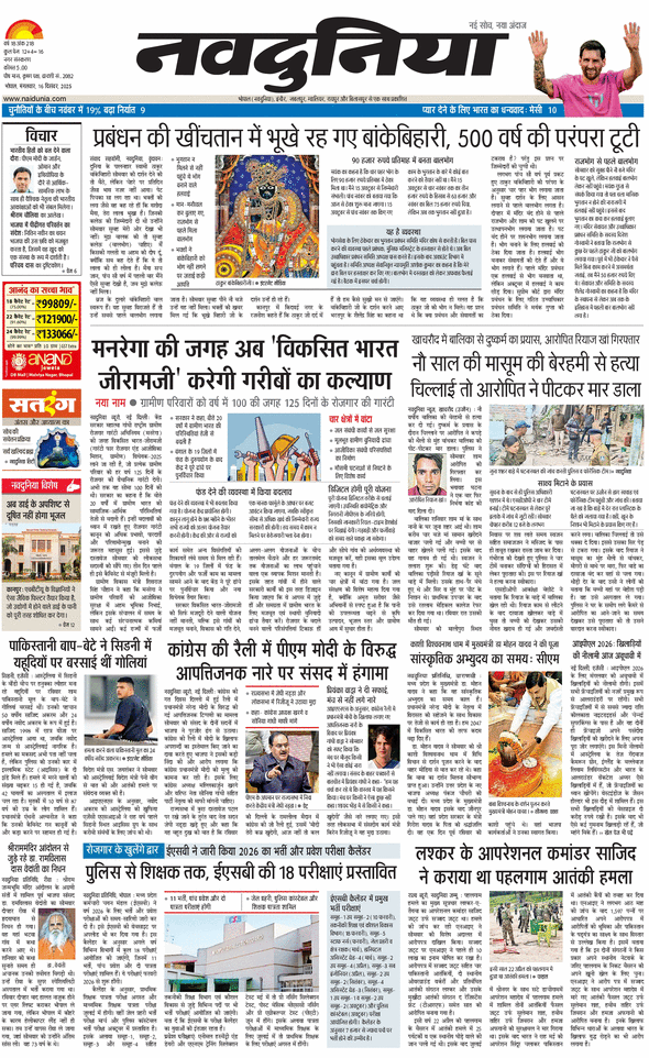 दैनिक जागरण bhopal