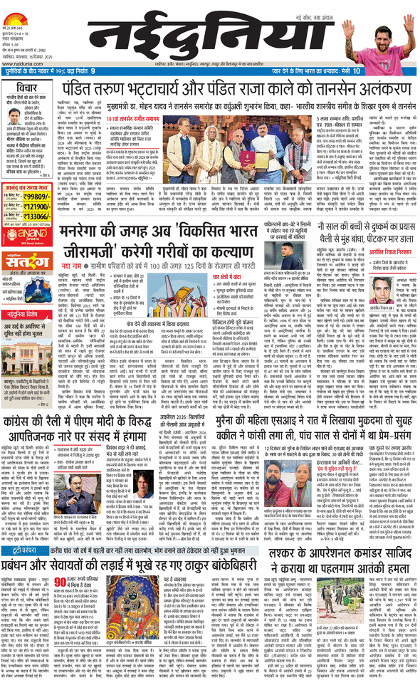 दैनिक जागरण gwalior