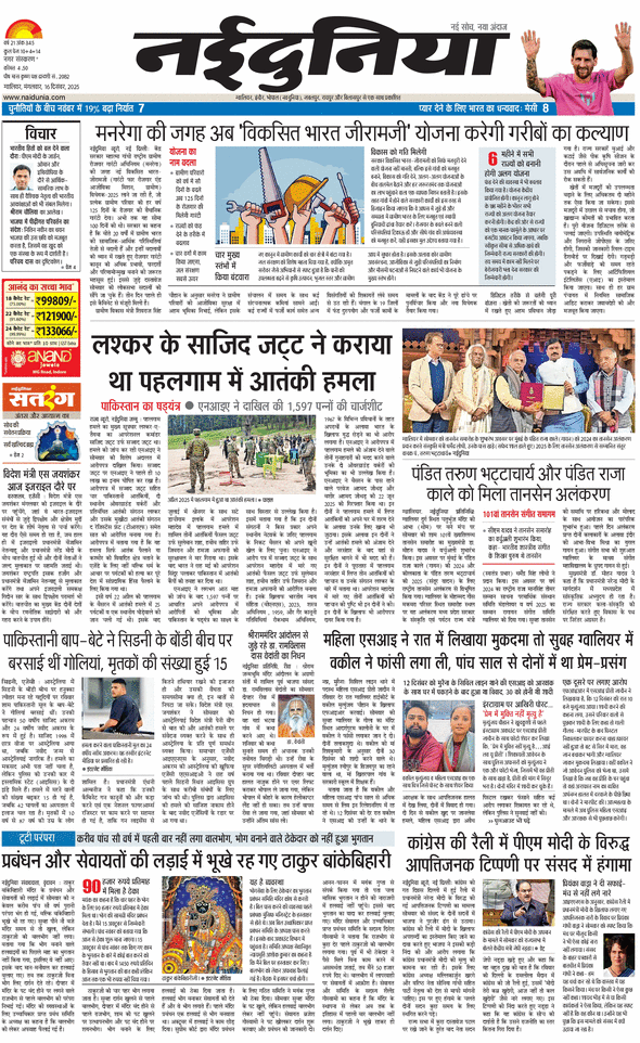 दैनिक जागरण chamble bind