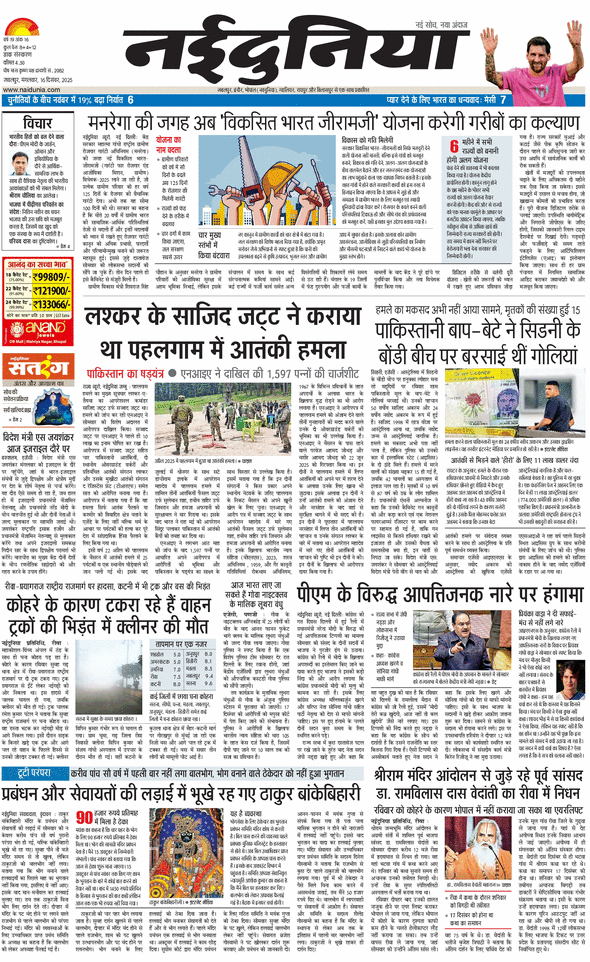 दैनिक जागरण damoh