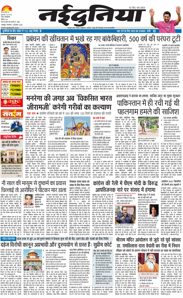 दैनिक जागरण