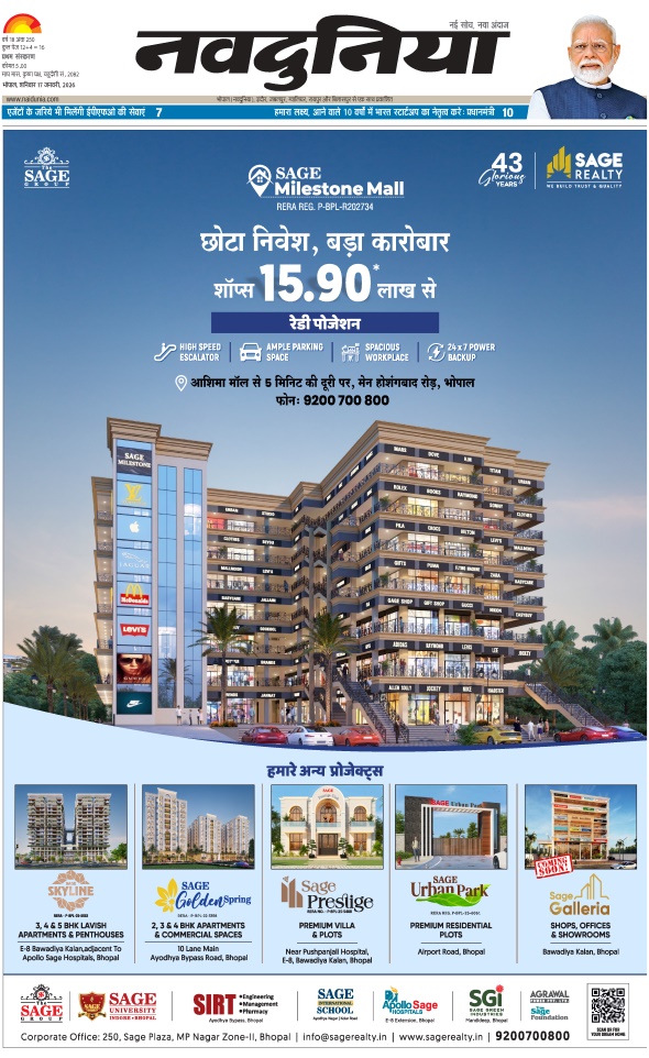 दैनिक जागरण hoshangabad