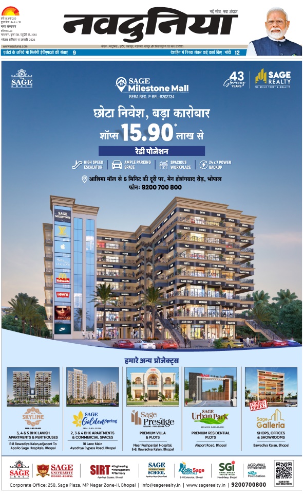 दैनिक जागरण bhopal