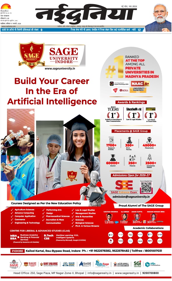 दैनिक जागरण gwalior