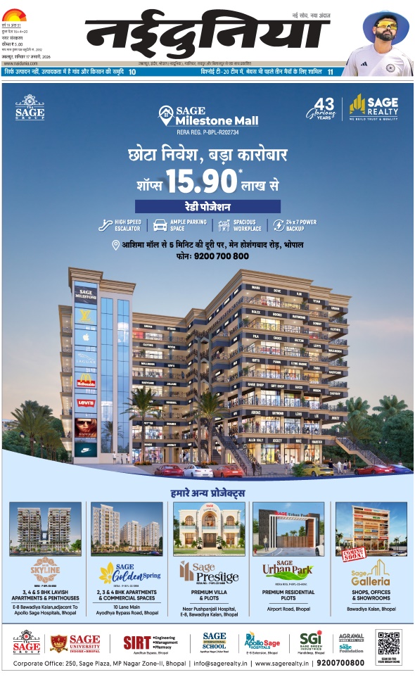 दैनिक जागरण jabalpur