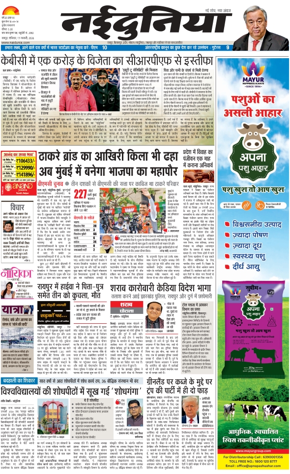 दैनिक जागरण durg bhilai