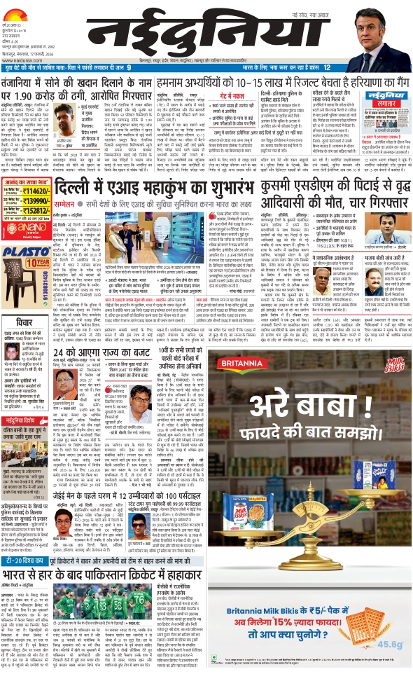 दैनिक जागरण bilaspur