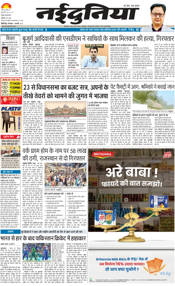 दैनिक जागरण raigarh