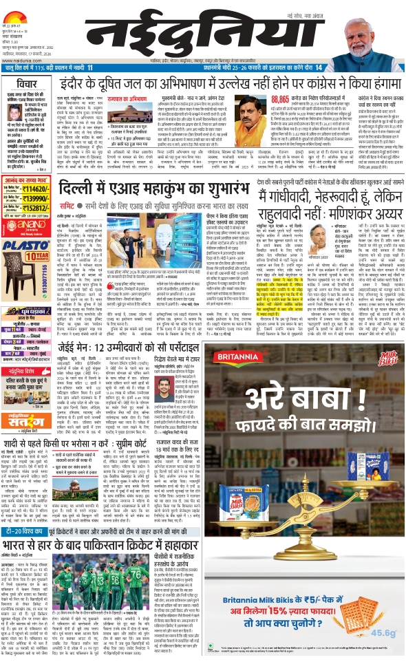 दैनिक जागरण gwalior