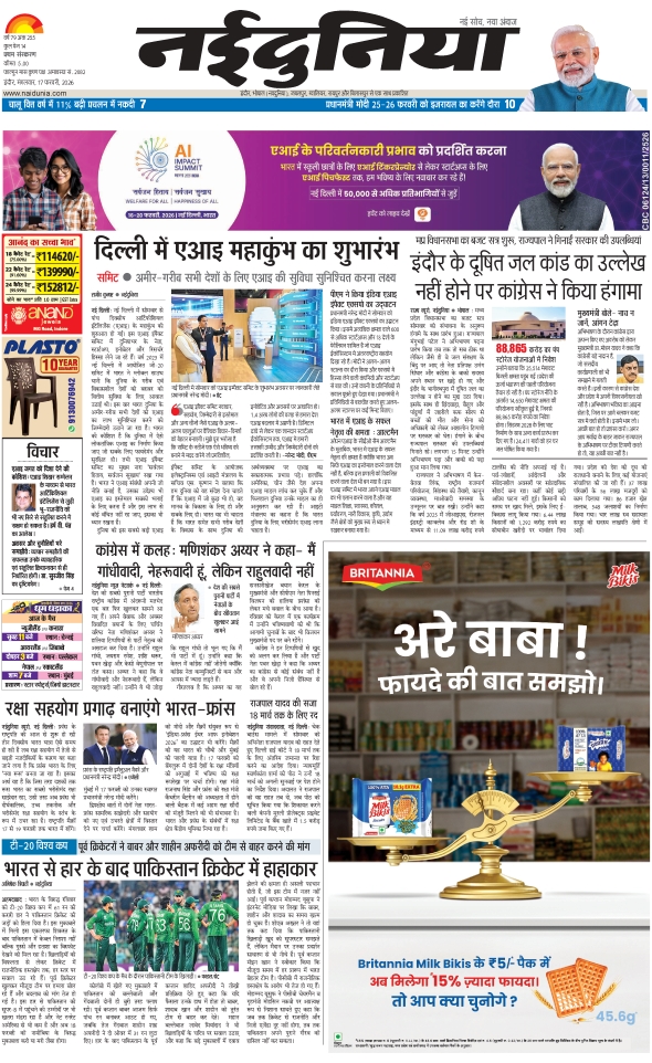 दैनिक जागरण khandwa