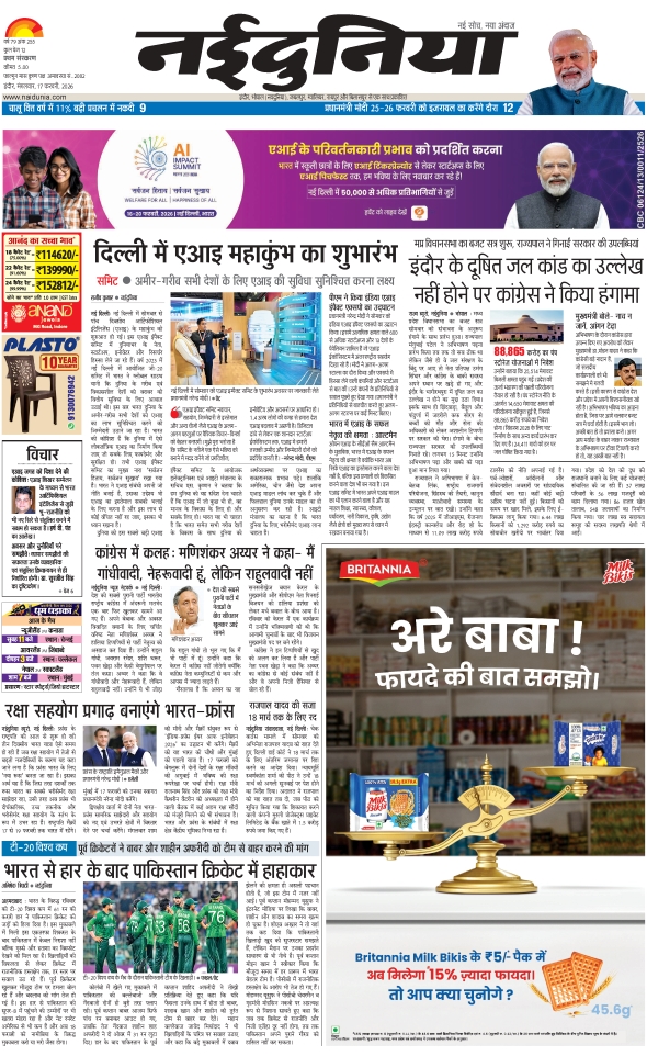 दैनिक जागरण ratlam