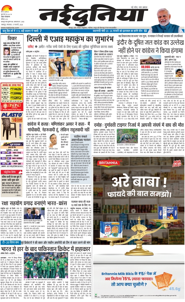 दैनिक जागरण damoh