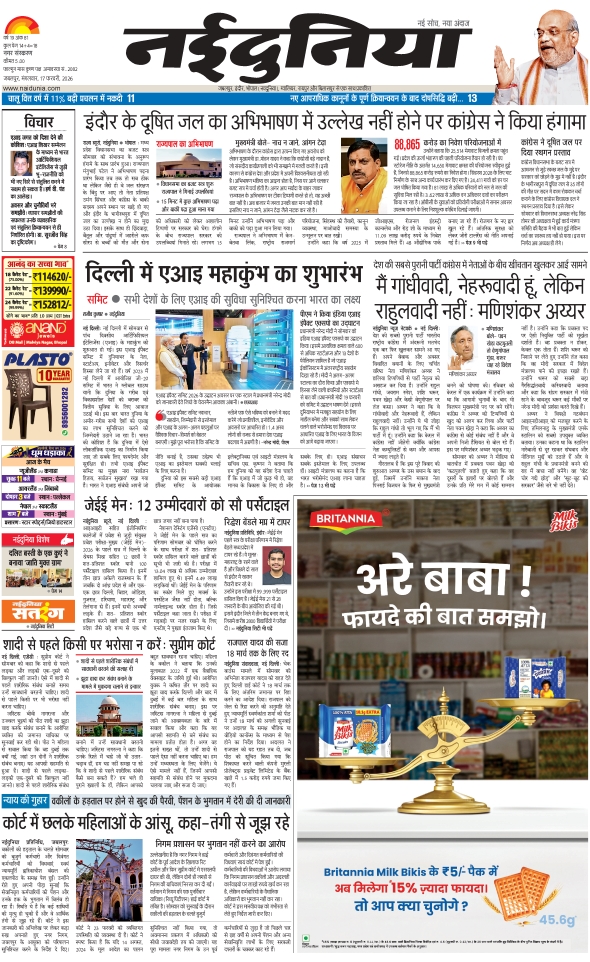 दैनिक जागरण jabalpur