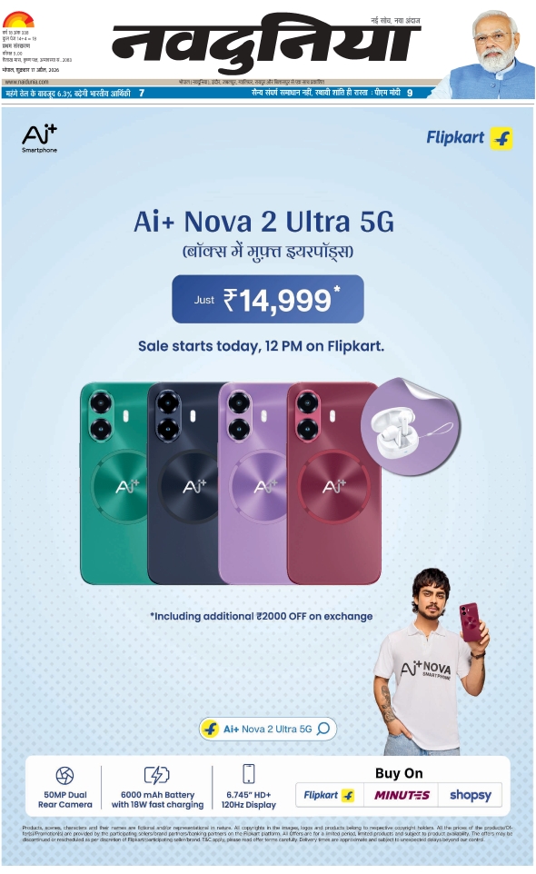 दैनिक जागरण hoshangabad