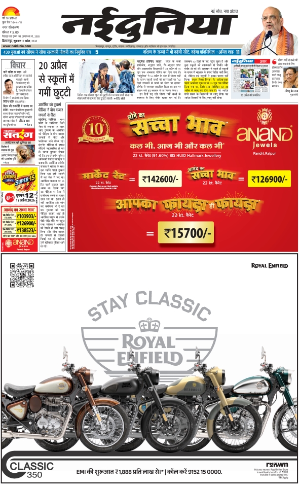 दैनिक जागरण bilaspur