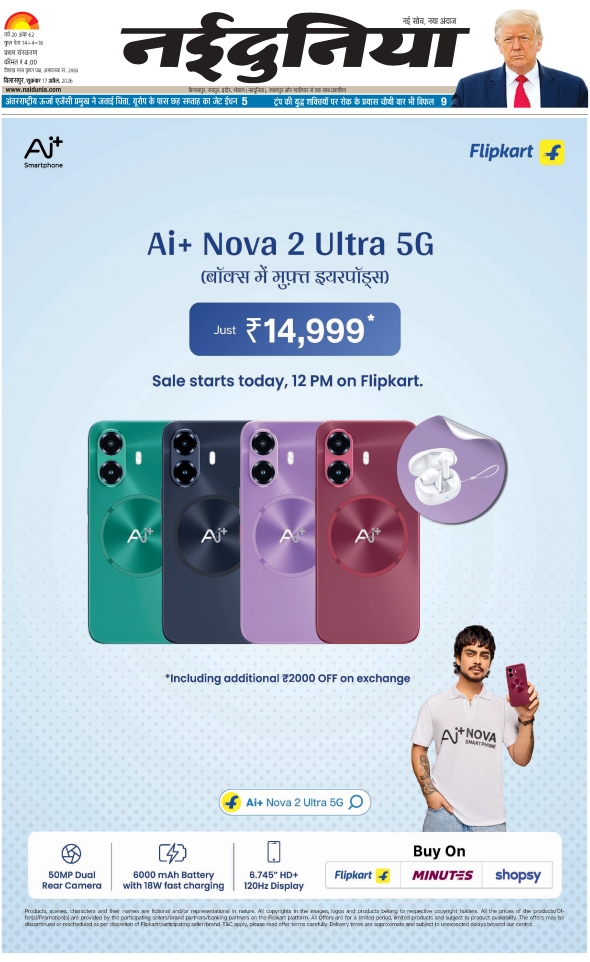 दैनिक जागरण sarguja