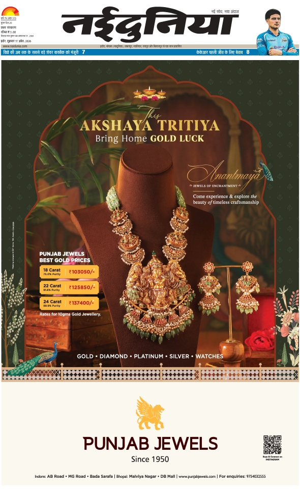 दैनिक जागरण khandwa