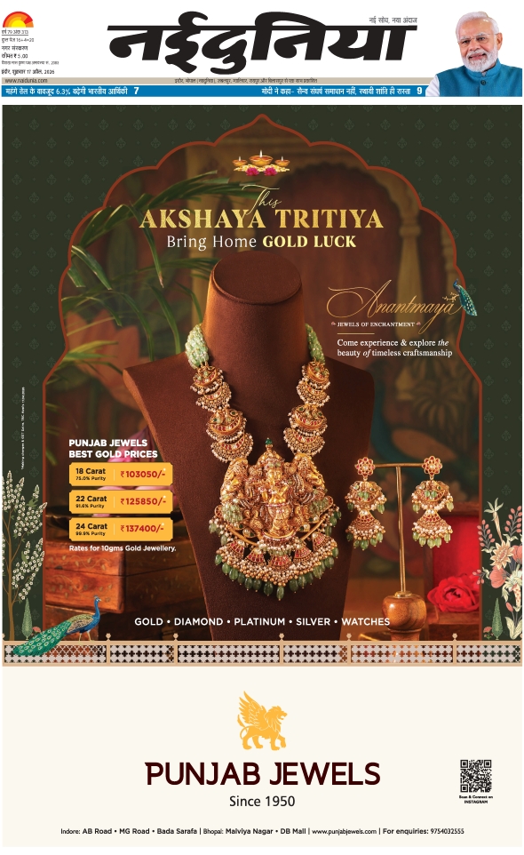 दैनिक जागरण indore