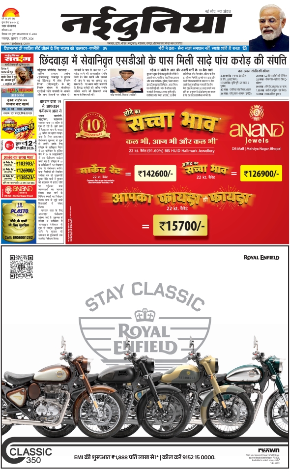 दैनिक जागरण jabalpur