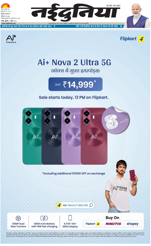 दैनिक जागरण mahasamund