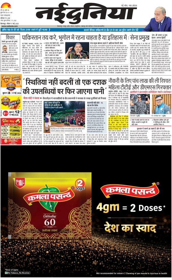 दैनिक जागरण bilaspur