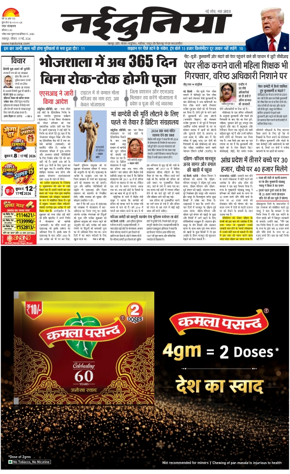 दैनिक जागरण jabalpur