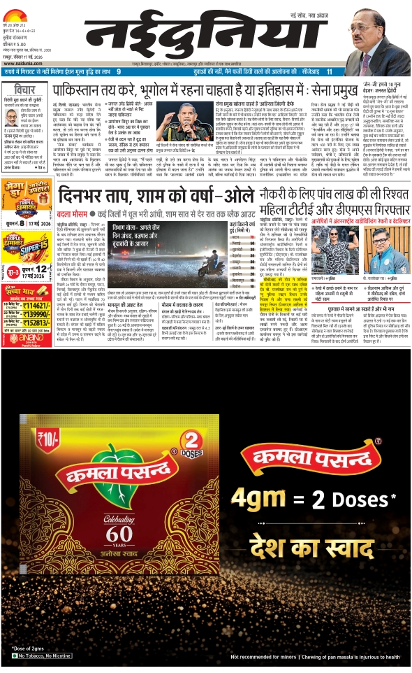 दैनिक जागरण durg bhilai