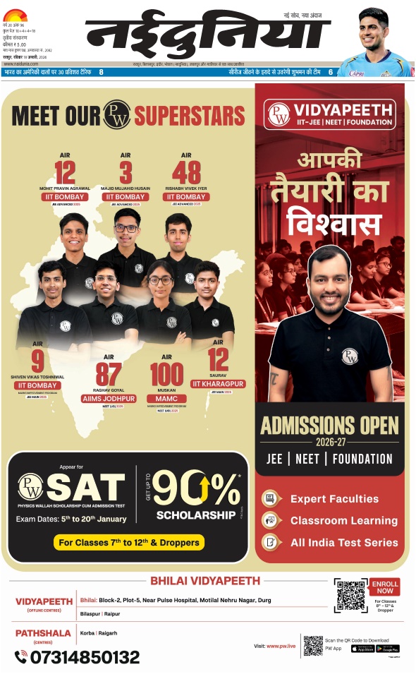 दैनिक जागरण durg bhilai