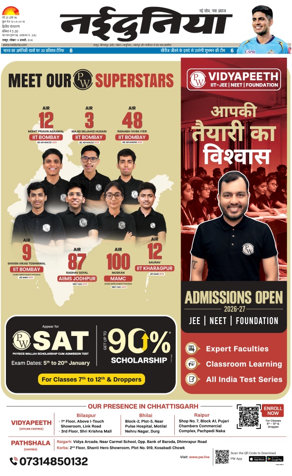 दैनिक जागरण