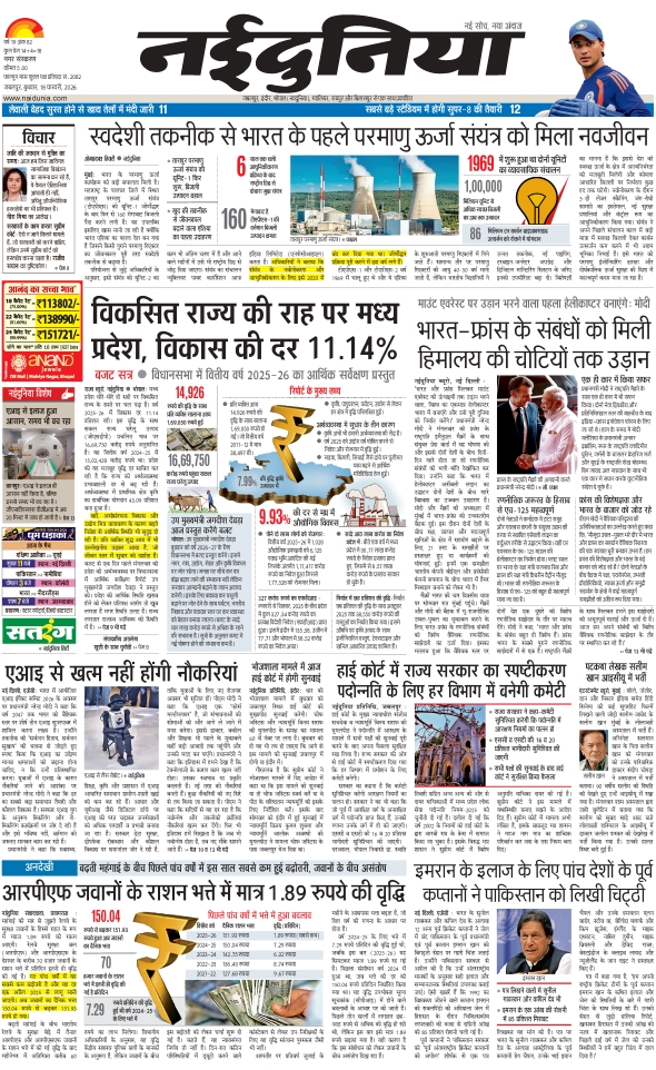 दैनिक जागरण jabalpur