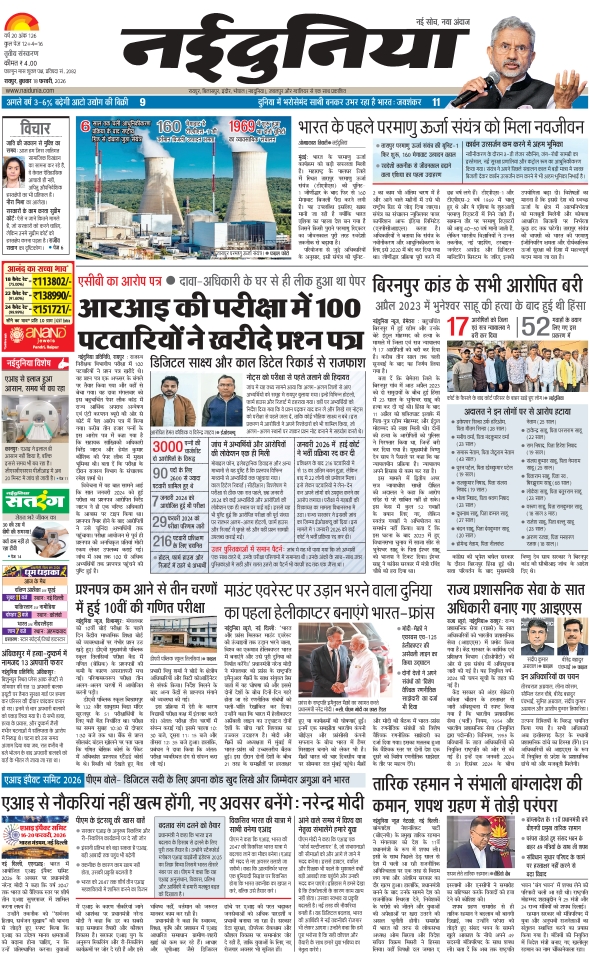 दैनिक जागरण durg bhilai