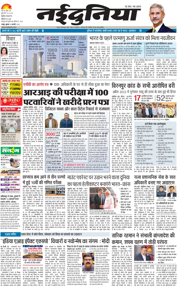 दैनिक जागरण