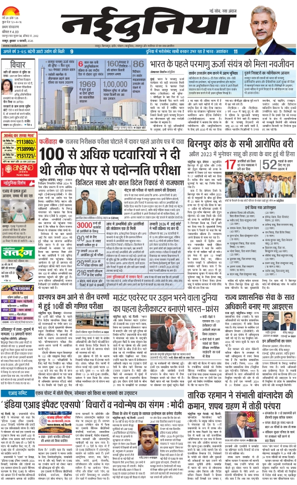 दैनिक जागरण jagdalpur