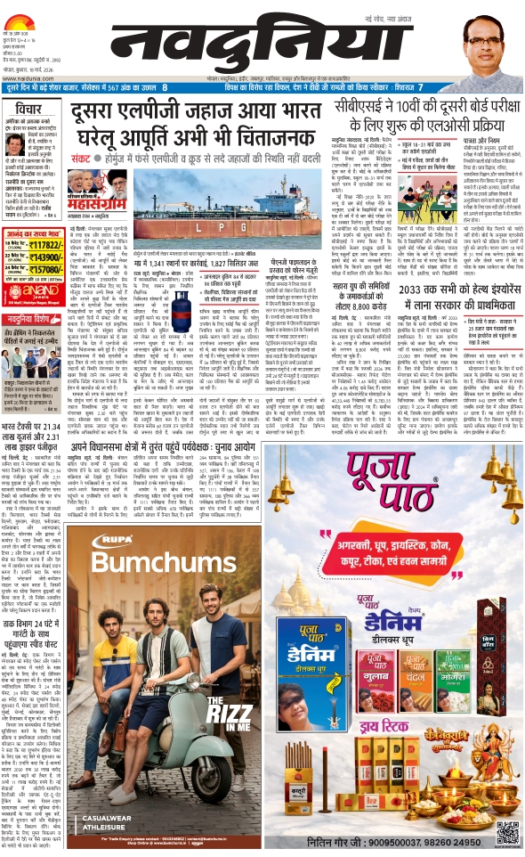 दैनिक जागरण hoshangabad