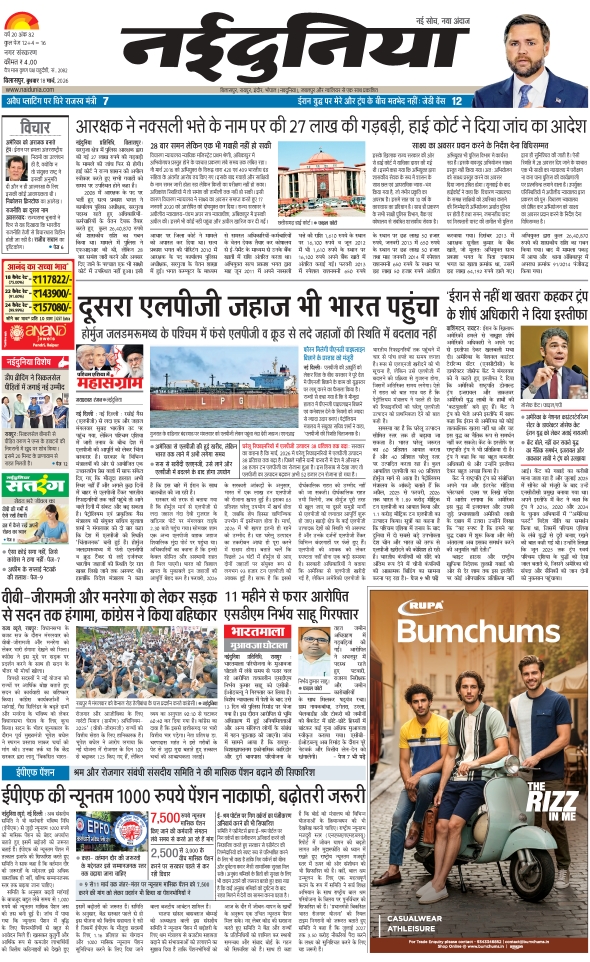 दैनिक जागरण bilaspur