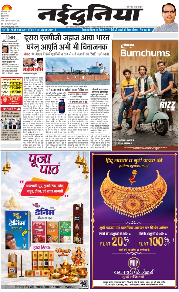 दैनिक जागरण khandwa