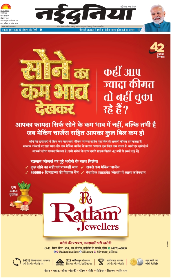 दैनिक जागरण khandwa