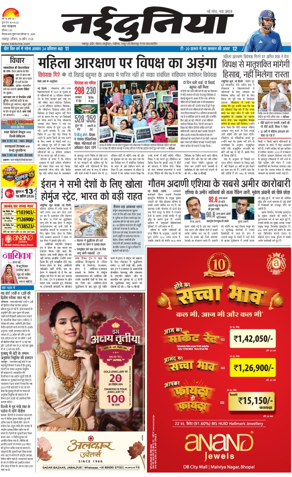 दैनिक जागरण jabalpur