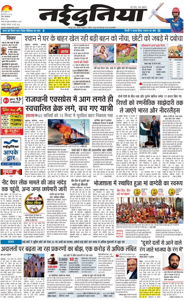 दैनिक जागरण jabalpur