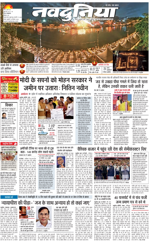 दैनिक जागरण bhopal