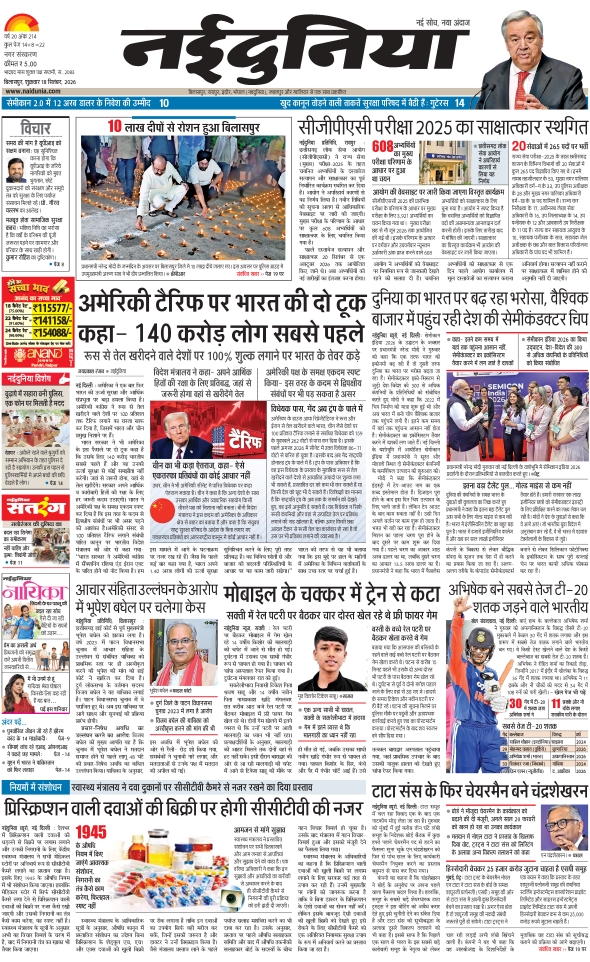 दैनिक जागरण bilaspur
