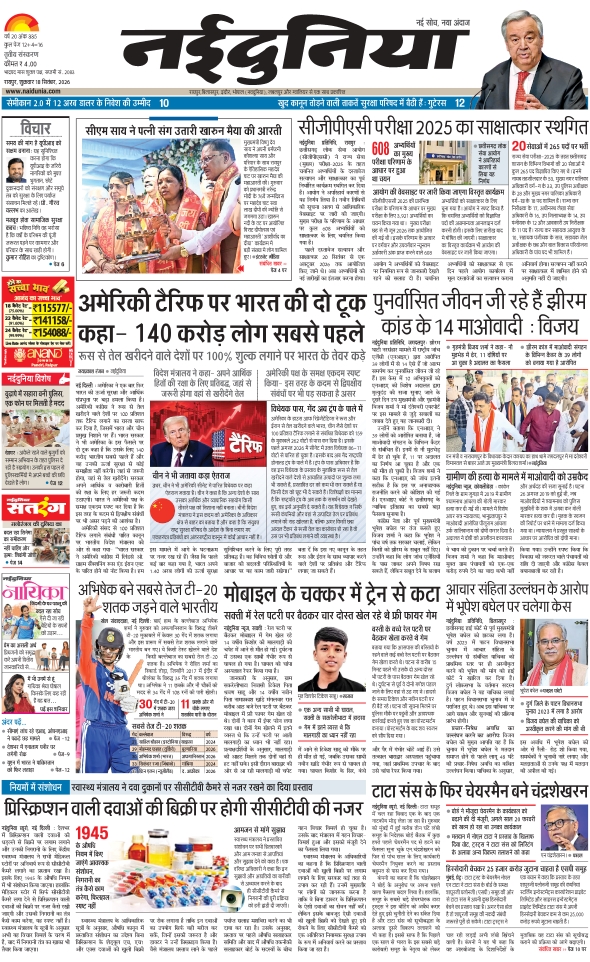 दैनिक जागरण durg bhilai