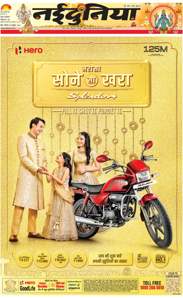 दैनिक जागरण khandwa