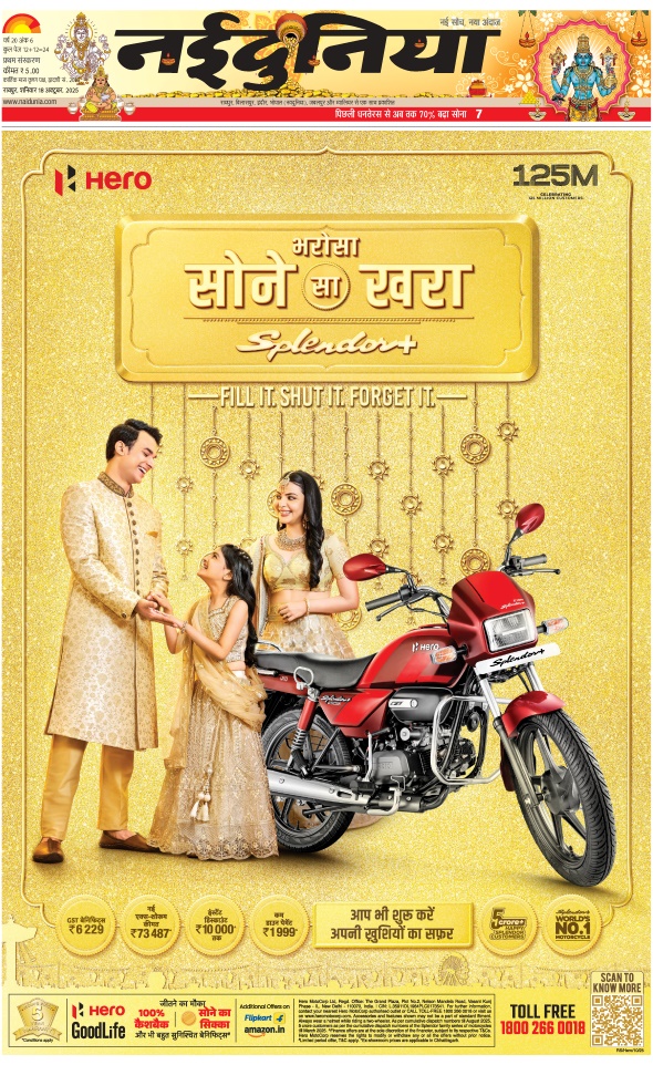दैनिक जागरण kanker