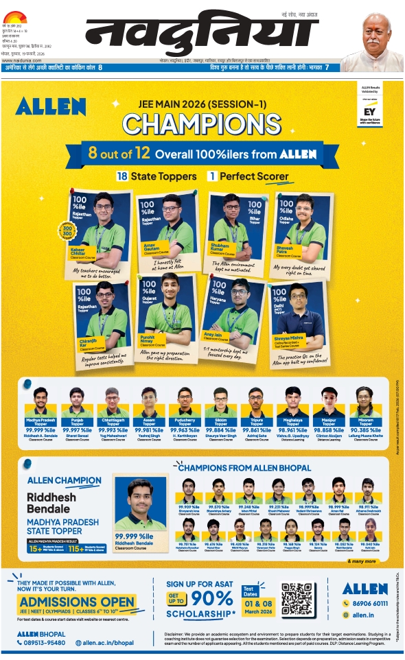 दैनिक जागरण hoshangabad