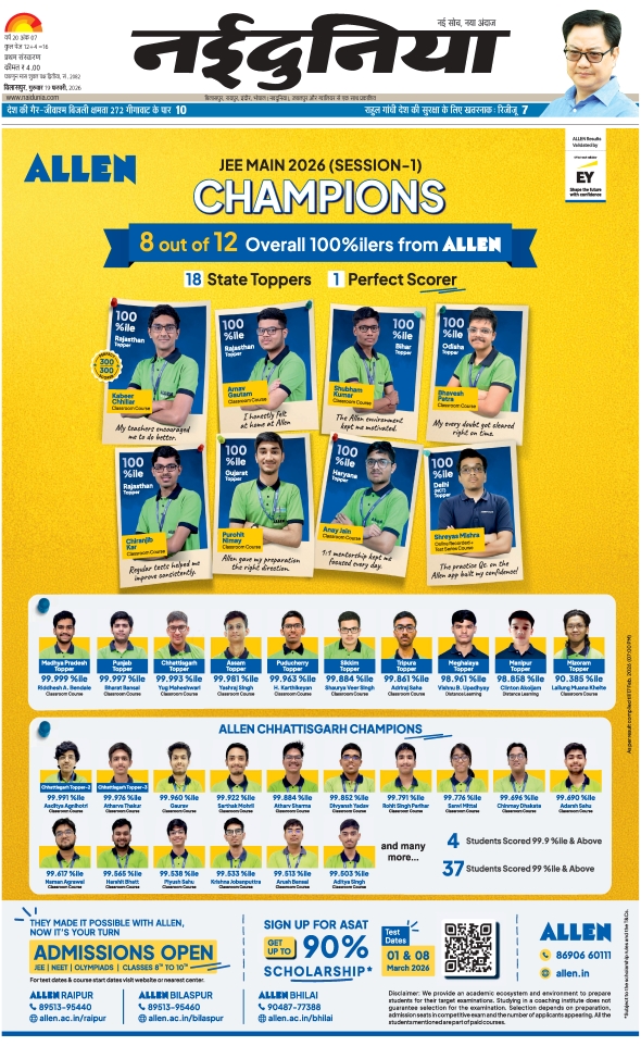 दैनिक जागरण sarguja