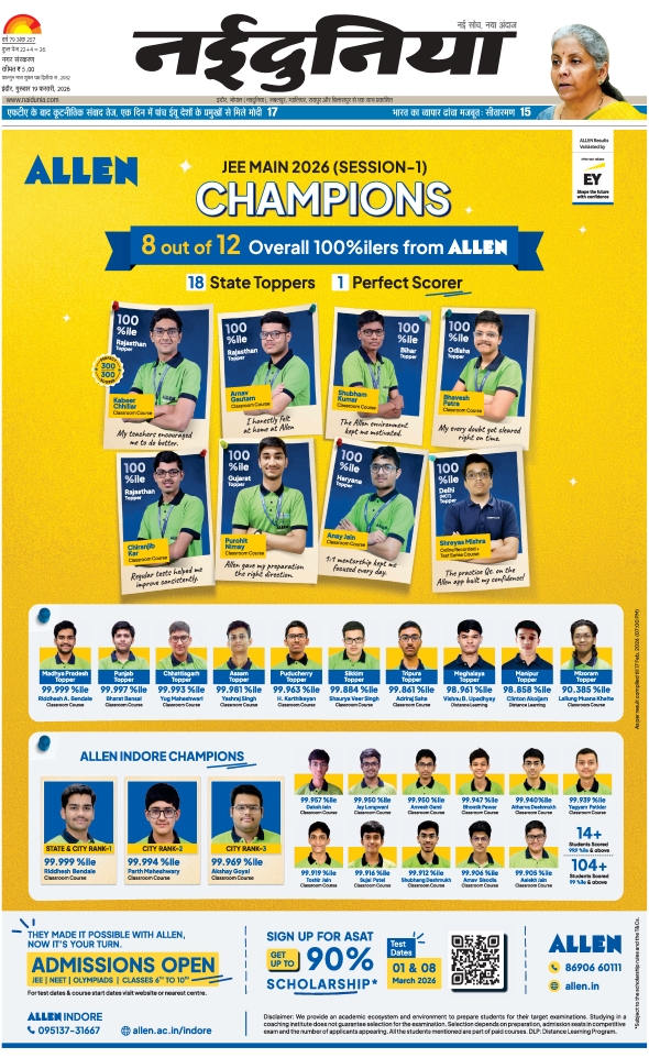 दैनिक जागरण indore