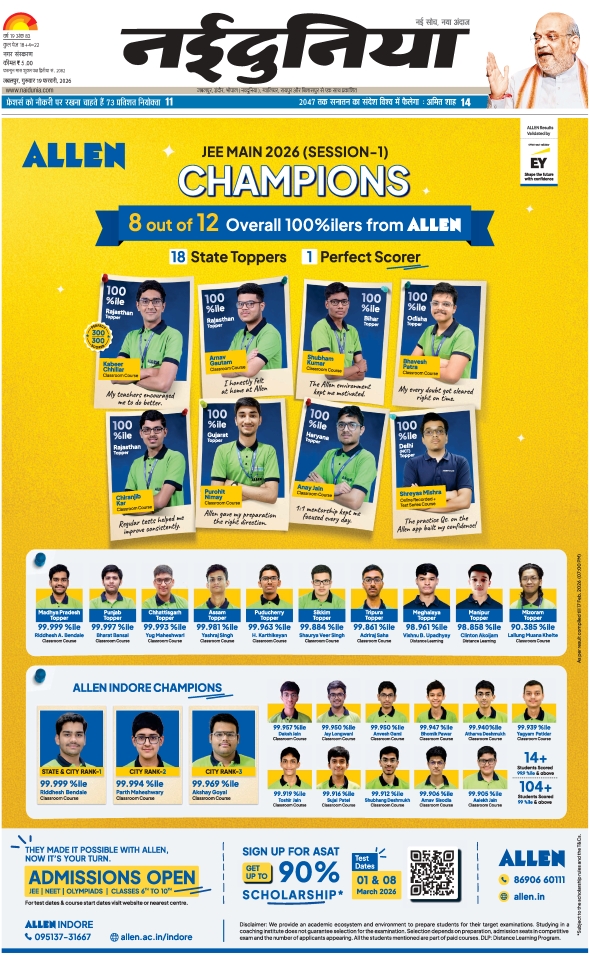 दैनिक जागरण jabalpur